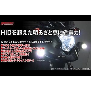 PROTEC プロテック FLT-322 LEDフォグライト 遮光板無し（REVセンサー無し 増設用...