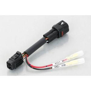KITACO（キタコ） ニンジャ ZX-25R/-SE 電源取り出しハーネス キタコ