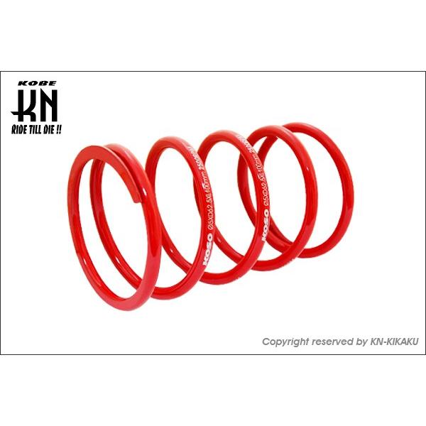 KN企画 KOSOセンタースプリング（2500RPM）/シグナスX（4型台湾仕様）［2UB］ KS-...
