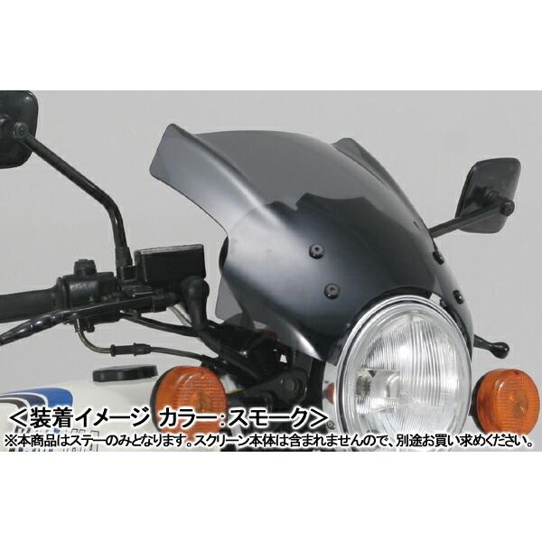 DAYTONA Blast Barrier X（ブラストバリアーエックス） 車種専用ステー/RZ25...