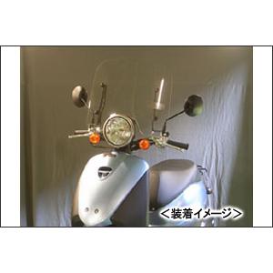 旭風防 ウインドシールド/Today[AF67] WS-79 : バイクパーツMotoJam