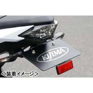 KIJIMA フェンダーレスキット/Ninja250［EX250L］・Z250［ER250C］ 31...