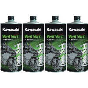 KAWASAKI カワサキエルフ Vent Vert（ヴァン・ヴェール）牙速 SL 10W-40 1L×4本 J0ELF-K109｜moto-jam