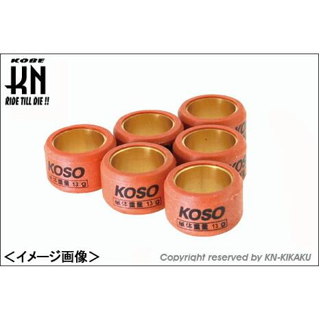 KN企画 KOSO レーシングウエイトローラー（20×12）/シグナスX *KSW-2012-