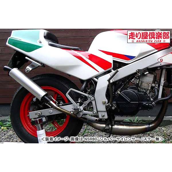 RSY 走り屋倶楽部 タイプ1 （ブラック）ステー付属/NSR80[HC06] 115-HC1B-S...
