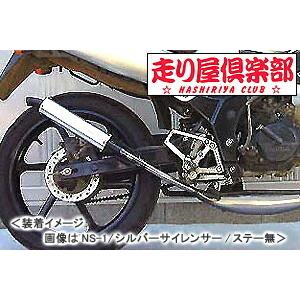 RSY 走り屋倶楽部 タイプ1 （ブラック）ステー付属/NS-1[AC12] 115
