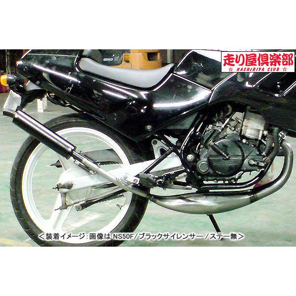 RSY 走り屋倶楽部 タイプ1 （ブラック）ステー付属/NS50F［AC08］ 115-HC1B-S...