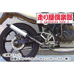 RSY 走り屋倶楽部 タイプ1 [ボアアップ専用]（ブラック）ステー付属/NS-1[AC12] 11...