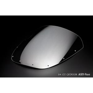 ACRYPOINT ZX-9R （98-99年） ストリートタイプスクリーン （スモーク