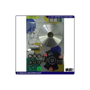 横綱部品 横綱ハイスピードプーリーセット/ライブDIO-ZX・ライブ 横綱部品 横綱ハイスピードプーリーセット/ライブDIO-ZX・ライブ