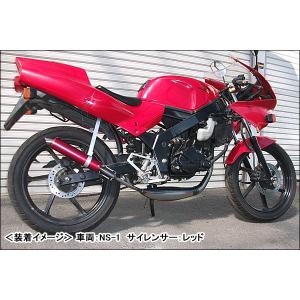 チャンバー キムラレーシングサービス 2st NS1 NSR50 バイクパーツ RSY 走り屋倶楽部 ワークスチャンバー（レッド）/NSR50[AC10] 115