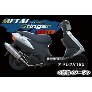 マフラー ベリアル GPバージョンマフラーSR BLKカーボン アドレスV125