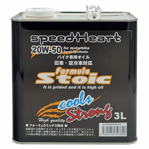speed Heart 空冷・旧車バイク専用 formula Stoic cools ストロング 2...