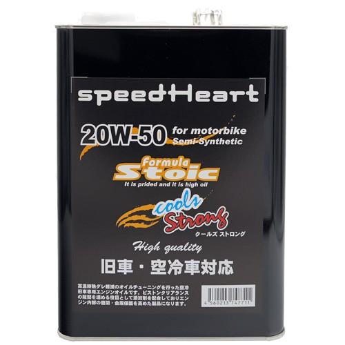 speed Heart 空冷・旧車バイク専用 formula Stoic cools ストロング 2...