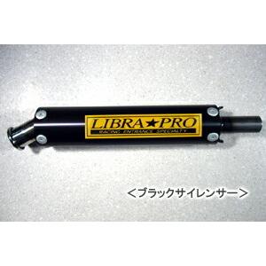 LIBRAPRO SUPER BARK-SP[スーパーバークSP]チャンバー（ブラック）/NSR80