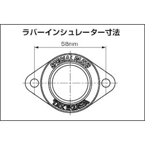 スペシャルパーツ武川 SP武川 ラバーインシュレーター/ケイヒン スペシャルパーツ武川 SP武川 ラバーインシュレーター/ケイヒン