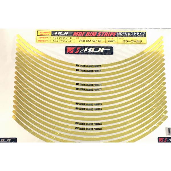 【アウトレット 50％OFF】MDF ミラーゴールド リムストライプ 6mmタイプ 16インチ対応 ...