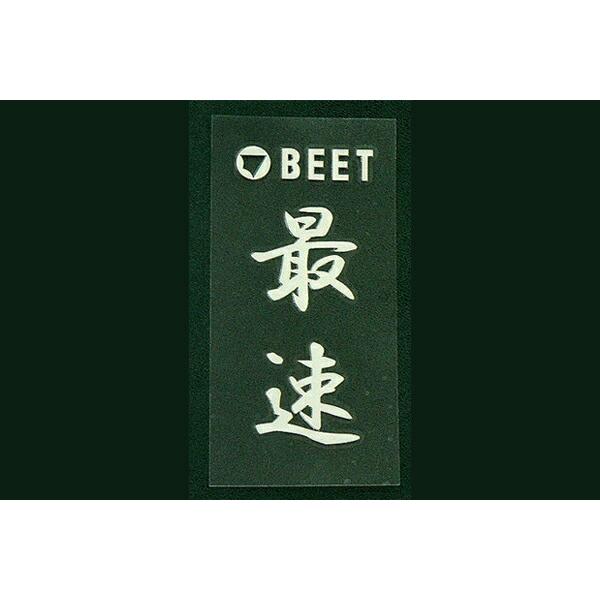 【ネコポス対応】BEET BEET 最速 耐熱ステッカー （白） 0706-BF1-00