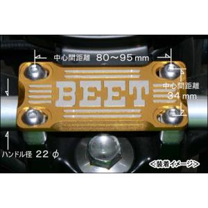 BEET（ビート） 汎用ハンドルクランプブレースKIT（シルバー ブラック