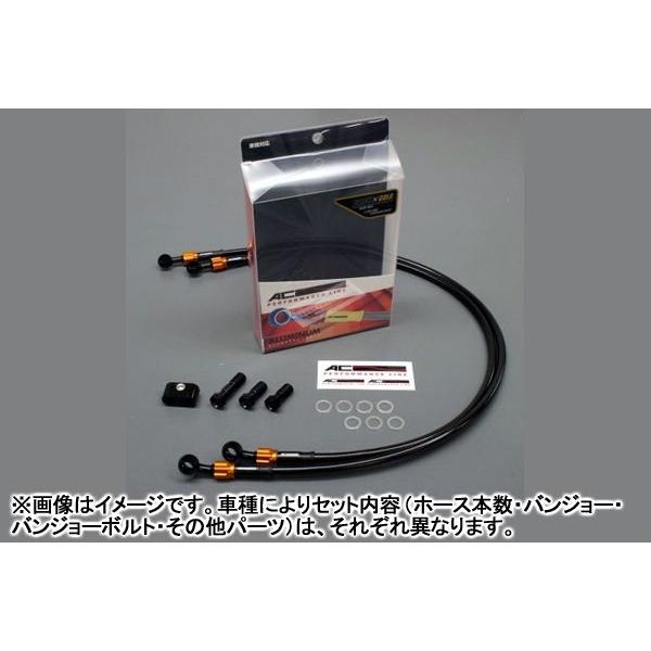 ACTIVE ACパフォーマンスライン フロント用（Sダイレクト）ブレーキホース アルミ（BLK/G...