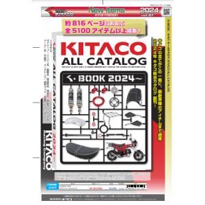 KITAKO キタコ K-BOOK 2024 キタコ オールカタログ 00-2024000｜moto-occ