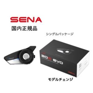 在庫有り 当日発送 国内正規品 SENA Bluetooth Japan セナ Bluetooth インターコム 20S-EVO シングルパック 通信機器 sena 20S EVO 11 0411266｜moto-occ