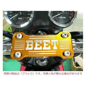 BEET（ビート） ハンドルクランプブレースキット ハンドルポスト