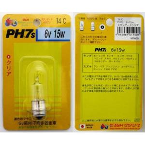 ハロゲン PH-7S 12V15W (クリア) 10 M&H マツシマ 104C｜moto-occ