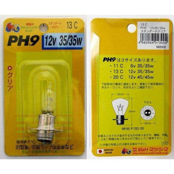 ハロゲン PH-9 6V35/35W(クリア)  M&amp;H マツシマ 11C