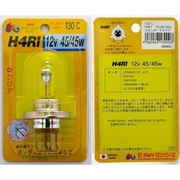 H-4R1 12V45/45W(クリア) 13 M&amp;H マツシマ 130C