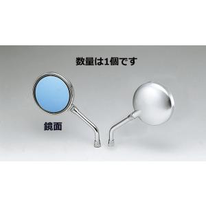 在庫有り Z2タイプミラー ブルーグラス クロームメッキ 10mm 左右兼用 KIJIMA キジマ ...