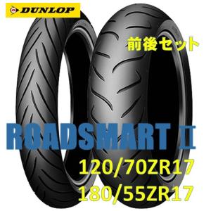 （完売）Z900RS 等 二輪用 120/70ZR17/180/55ZR17 ダンロップ