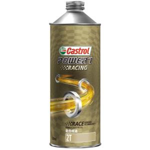 Castrol カストロール POWER1 Racing 2T（パワー1 レーシング2T）