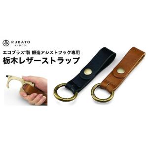 GILD DESIGN ギルドデザイン 栃木レザーストラップ ブラック GM-352 エコブラス(R...