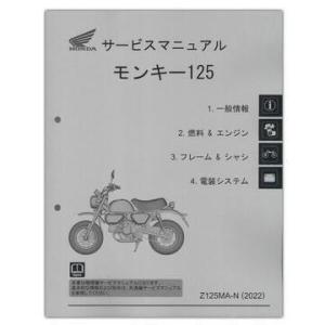 【激安大特価！】 モンキー バハ モンキー/ゴリラ（Z50J/AB27/AB02）/モンキー アクセサリー