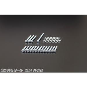 在庫有り PMC ピーエムシー Z/KZエンジンカバーボルトセット (オイルパンボルト)(ユニクロス...