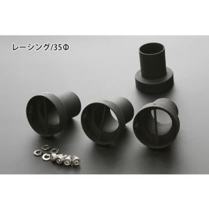 在庫有り PMC ピーエムシー Z1/Z2 4本マフラー用リペアバッフル (レーシングタイプ/ 35...