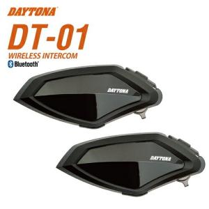在庫有り 当日発送 デイトナ Bluetooth インカム DT-01 BLUETOOTH INTERCOM 2個セット 98914 DT-O1 インターコム ヘルメット装着 ツーリング