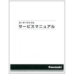 KAWASAKI カワサキ サービスマニュアル (補足版) 【和文】KDX200SR(89 ...