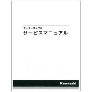 カワサキ（Kawasaki） KDX125/SR 99 サービスマニュアル (基本版 