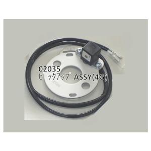 ASウオタニ 補修パーツ・その他 ピックアップASSY(4G) 02035