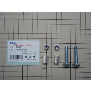 ASウオタニ AS UOTANI コイルボルトセット(GPZ900R) セット 09006