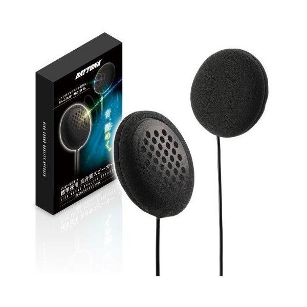 在庫有り DAYTONA デイトナ 01 + E1+標準採用高音質スピーカー シルクダイヤフラムを採...
