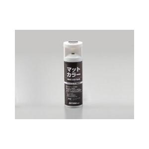 正規品〔DAYTONA〕 94409 耐ガソリンペイント つや消しカラー 【マット