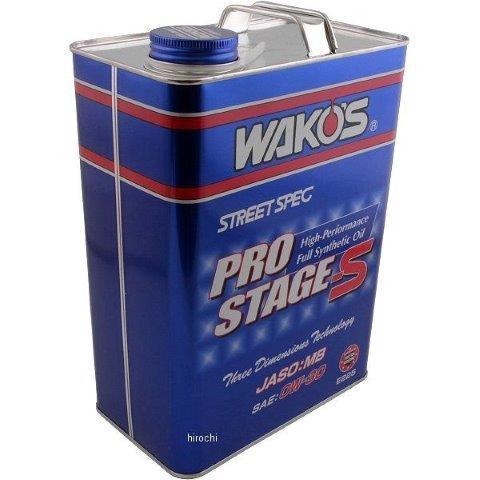 WAKOS ワコーズ 正規取扱品 Pro-S 30 プロステージS【0W-30】【4サイクル エンジ...
