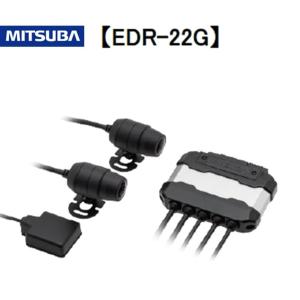 MITSUBA（ミツバ） EDR-22G バイク専用ドライブレコーダー ミツバサン