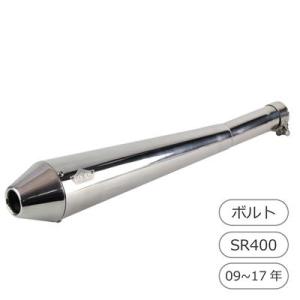 GOODS グッズ マフラー TAPERED CONE　スリップオンマフラー(TYPE2) YAMAHA ヤマハ SR400/SR500・FI （09-17年） - GOODS ESPECIALLY G4-00171｜moto-occ