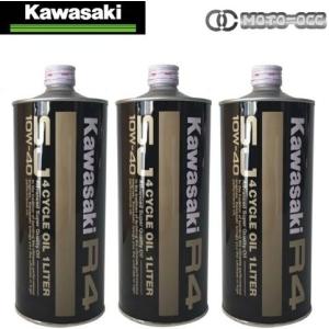 カワサキ（Kawasaki） 在庫有 純正 エンジンオイル R4 SJ10W-40 4L缶