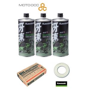 カワサキ エンジンオイル 交換4点セット Kawasaki (冴速)3本 10W カワサキ エンジンオイル 交換4点セット Kawasaki (冴速)3本 10W