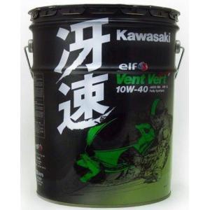 在庫有り 当日発送 20L ペール缶 Kawasaki エンジンオイル カワサキエルフ・Vent Vert(ヴァン・ヴェール)・冴速 10W-40 4サイクルエンジンオイル｜MOTO-OCC ヤフーショッピング店